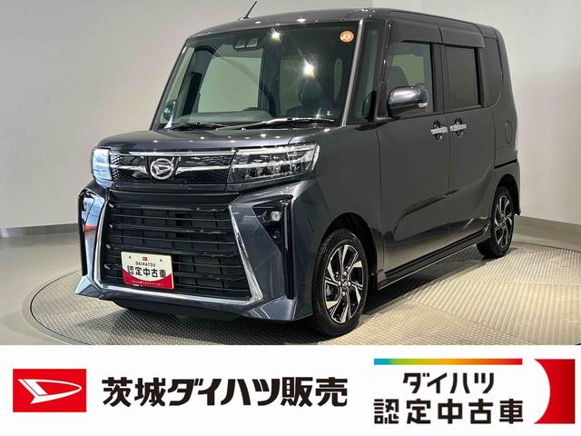 タントカスタムＸリミテッドダイハツ認定中古車ｌＣＶＴｌクルーズコントロールｌＥＴＣｌ両側電動スライドドアｌ電動パーキングブレーキｌＬＥＤヘッドライトｌシートヒーターｌコーナーセンサーｌスマートアシストｌ保証／整備付（茨城県）の中古車