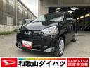軽自動車　衝突被害軽減ブレーキ機能付き　ＬＥＤヘッドランプ　マニュアルエアコン　キーレスエントリー　コーナーセンサー　オートライト　電動格納ドアミラー　１４インチフルホイールキャップ（和歌山県）の中古車