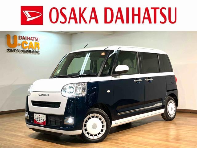 ムーヴキャンバスストライプスG/ナビ/Bカメラ/両側電スラ/スマートキー/ナビ/BLUETOOTH/USB/バックカメラ/両側電動スライドドア/スマートキー/前席シートヒーター/オートライト/LEDヘッドライト/LEDフォグランプ/コーナーセンサー/サイドエアバッグ/(大阪府)の中古車