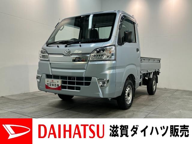 ハイゼットトラックスタンダード　４ＷＤ　５ＭＴ　キーレス　パワーウインドウ衝突被害軽減ブレーキ　リアコーナセンサー　ＣＤステレオ　ＬＥＤ　パワーウインドウ　マニュアルレベリング　キーレスエントリー　パートタイム４ＷＤ　５速マニュアルミッション車　タイヤ４本新品交換済み（滋賀県）の中古車