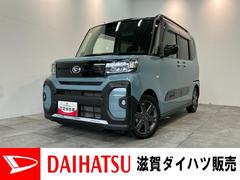 タント 中古車 ファンクロスターボ　１０型ナビ　バックカメラ　前後ドラレコ衝突被害軽減ブレーキ　コーナーセンサー　１０型フルセグナビ　Ｂｌｕｅｔｏｏｔｈ　ＤＶＤ再生　ＵＳＢ　バックカメラ　前後ドラレコ　両側電動スライドドア　前席シートヒーター　ＬＥＤ　レーダークルーズ