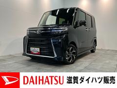 タント 中古車 カスタムＸリミテッド　９型ＤＡ　駐車支援システム　ドラレコ衝突被害軽減ブレーキ　コーナーセンサー　９型ＤＡ　Ｂｌｕｅｔｏｏｔｈ　ＵＳＢ　パノラマカメラ　前後ドラレコ　両側電動スライドドア　前席シートヒーター　ＬＥＤ　レーダークルーズ　駐車支援システム