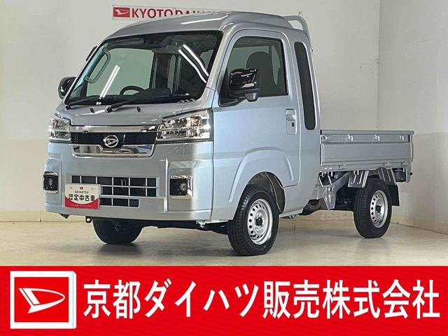 ハイゼットトラックジャンボエクストラ　電子制御式４ＷＤ　デモカー　禁煙車電子制御式４ＷＤ　デモカー　禁煙車　３方開　荷台作業灯　スーパーデフロック　コーナーセンサー　オートハイビーム　スマートキー　プッシュスタート　フォグライト　ＬＥＤヘッドライト　オートライト　スマアシ（京都府）の中古車