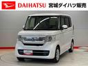 （宮城県）の中古車