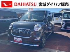  (宮城県)
