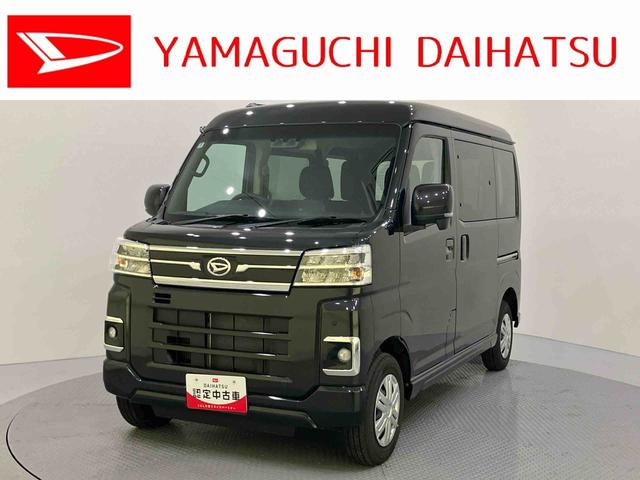 アトレーＲＳＩ−ＳＴＯＰ　Ｂカメラ付　両側パワスラドア　車線逸脱　アダプティブクルコン　衝突被害軽減装置　禁煙　１オーナー　ＬＥＤライト　エアバック　ターボエンジン　メンテナンスノート　ＡＢＳ　オートミラー（山口県）の中古車