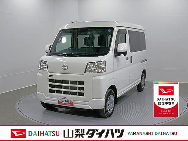 ハイゼットカーゴクルーズ 4WD MT1オーナー 4WD車 ABS エアバッグ 記録簿(山梨県)の中古車