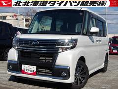  (北海道)