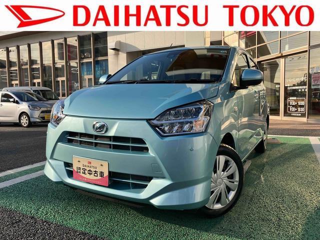 ミライースＸ　ＳＡIII　ＬＥＤヘッドライト　キーレス　ＥＴＣ保証　新車保証・まごころ保証　１年間・走行距離無制限付き　純正Ｂｌｕｅｔｏｏｔｈ／ＵＳＢチューナー　バックカメラ　カーペットマット　コーナーセンサー　ＥＴＣ車載器　電動格納ミラー　ＬＥＤヘッドライト（東京都）の中古車