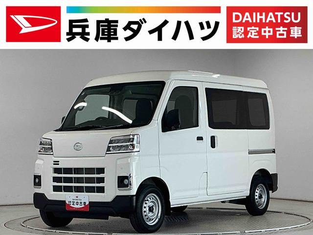 ハイゼットカーゴDX 3モード電子制御式4WD CVT 前後コーナーセンサー3モード電子制御式4WD CVT 1年保証 前後コーナーセンサー LEDヘッドライト 衝突回避支援ブレーキ オートハイビーム 横滑り防止装置 キーレスエントリー アイドリングストップ レーンアシスト(兵庫県)の中古車