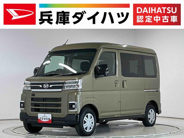 アトレーRS クルコン 両側電動スライドドア 前後コーナーセンサー走行無制限1年保証 アダプティブクルーズコントロール 両側電動スライドドア 前後コーナーセンサー オートハイビーム LEDヘッドライト プッシュスタート アイドリングストップ USBチャージャー(兵庫県)の中古車