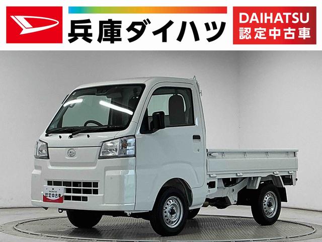 ハイゼットトラックスタンダード　ＣＶＴ　前後コーナーセンサー　横滑り防止装置ＣＶＴ車　１年保証　ラジオ　前後コーナーセンサー　３方開　荷台マット　オートハイビーム　アイドリングストップ　横滑り防止装置　ヘッドライトレベライザー　アクセサリーソケット　スペアタイヤ　スマアシ（兵庫県）の中古車