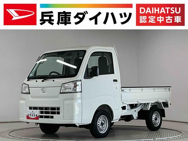 ハイゼットトラックスタンダード　ＣＶＴ　前後コーナーセンサー　オートハイビームＣＶＴ車　１年保証　ラジオ　前後コーナーセンサー　３方開　ゲートプロテクター　オートハイビーム　アイドリングストップ　横滑り防止装置　ヘッドライトレベライザー　アクセサリーソケット　スペアタイヤ（兵庫県）の中古車