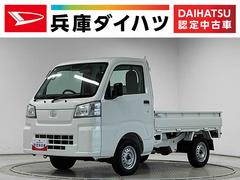 ハイゼットトラック 中古車 スタンダード　ＣＶＴ　前後コーナーセンサー　横滑り防止装置ＣＶＴ車　１年保証　ラジオ　前後コーナーセンサー　３方開　荷台マット　オートハイビーム　アイドリングストップ　横滑り防止装置　ヘッドライトレベライザー　アクセサリーソケット　スペアタイヤ　スマアシ
