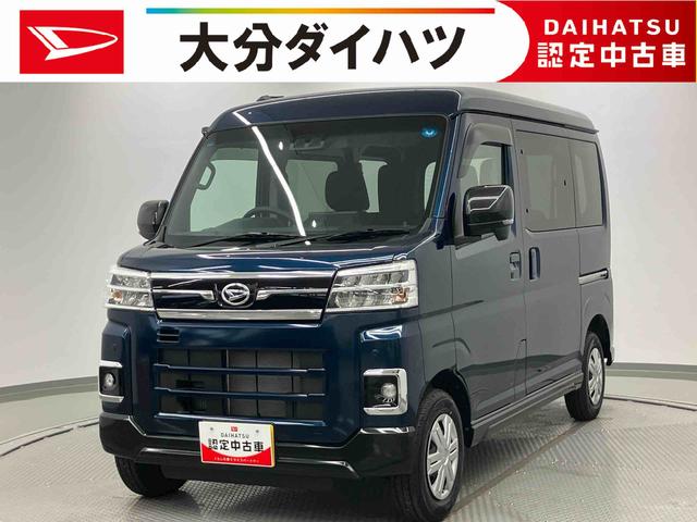 アトレーRS ワンオーナー走行距離無制限12ヶ月保証付き I−STOP Bカメラ付 両側パワスラドア 車線逸脱 BIuetooth アダプティブクルコン Wエアバック 衝突被害軽減装置 禁煙 1オーナー キーフリー USB入力(大分県)の中古車