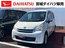 （宮城県）の中古車