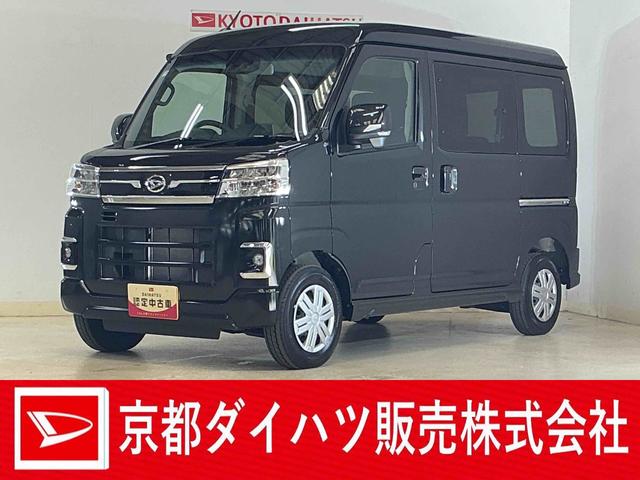 アトレーRS 4WD 届出済未使用車 9インチディスプレイオーディオ届出済未使用車 4WD ターボ 9インチディスプレイオーディオ フルセグチューナー ブルートゥース対応 バックカメラ スマートアシスト 両側リヤパワースライドドア アダプティブクルーズコントロール(京都府)の中古車