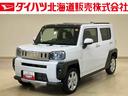 （北海道）の中古車