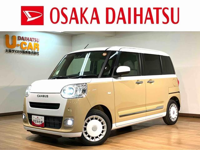 ムーヴキャンバスストライプスＧターボ　車検Ｒ１０．１０／ナビ／元試乗車ナビ／ＵＳＢ／Ｂｌｕｅｔｏｏｔｈ／ＣＤ録音／ＴＶ／バックカメラ／クルーズコントロール／両側電動スライドドア／衝突軽減ブレーキ・アクセル踏み間違い防止装置／コーナーセンサー／電動パーキングブレーキ（大阪府）の中古車