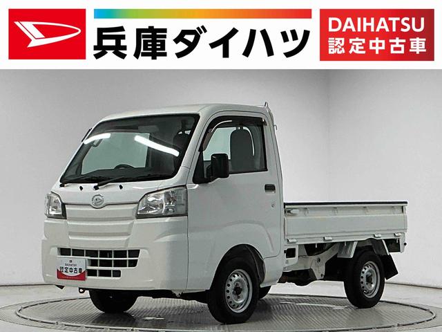 ハイゼットトラックスタンダード　ＡＴ　禁煙　ワンオーナー　ラジオ　３方開ＡＴ車　１年保証　禁煙車　ワンオーナー　ラジオ　３方開　ゲートプロテクター　リアゲートチェーン　キーレスエントリー　ドアバイザー　ヘッドライトレベライザー　オーバーヘッドシェルフ　パワーウインドウ（兵庫県）の中古車