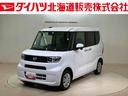 （北海道）の中古車
