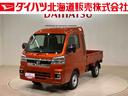 （北海道）の中古車