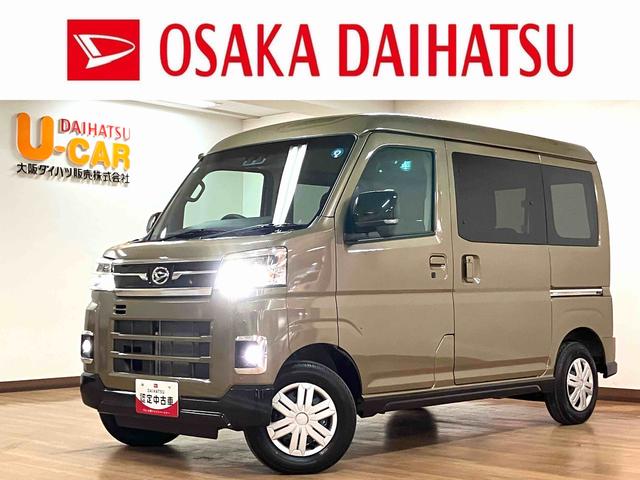 アトレーRS R8年式/バックカメラ/ACCアダプティブクルーズコントロール 両側電動スライドドア 電動格納ドアミラー LEDヘッドランプ&フォグランプ バックカメラ キーフリーシステム(大阪府)の中古車