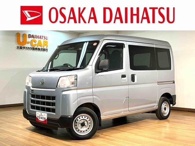 ハイゼットカーゴＤＸ　ＥＴＣ　キーレス　アイドリングストップオートハイビーム　スマートアシスト（大阪府）の中古車