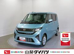 ムーヴ 中古車 Ｘ　　純正ナビ　Ｐモニタースマートアシスト・フルＬＥＤヘッドランプ・１４インチスチールホイール＆キャップ・マルチインフォメーションディスプレイ・キーフリー・左側パワースライドドア