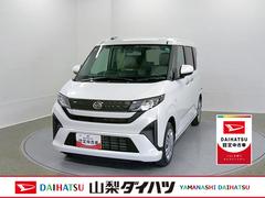 ムーヴ 中古車 Ｘ　純正ナビ　Ｂモニタースマートアシスト・フルＬＥＤヘッドランプ・１４インチスチールホイール＆キャップ・マルチインフォメーションディスプレイ・キーフリー・左側パワースライドドア