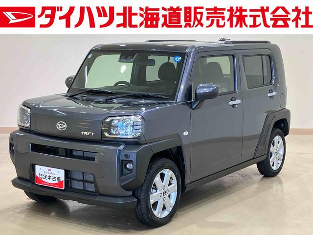 タフトＧ４ＷＤ　シートヒーター　アイドリングストップ　アダプティブクルーズコントロール　オートマチックハイビーム　オートライト　衝突防止システム　ＬＥＤヘッドランプ　レーンアシスト　スマートキー　記録簿（北海道）の中古車