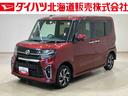 （北海道）の中古車