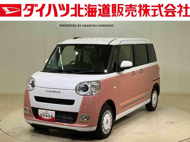 ムーヴキャンバスストライプスG4WD シートヒーター アイドリングストップ オートマチックハイビーム 衝突防止システム LEDヘッドランプ レーンアシスト スマートキー 記録簿 ワンオーナー エアバッグ エアコン パワーウィンドウ(北海道)の中古車