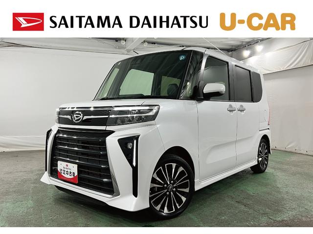タントカスタムRS 走行33784キロ/LEDヘッドランプ/マット1年保証距離無制限 走行距離33784キロ 純正マット サイドエアバッグ LEDヘッドランプ アイドリングストップ シートヒーター 両側電動スライドドア オート格納式ドアミラー 電動パーキングブレーキ(埼玉県)の中古車