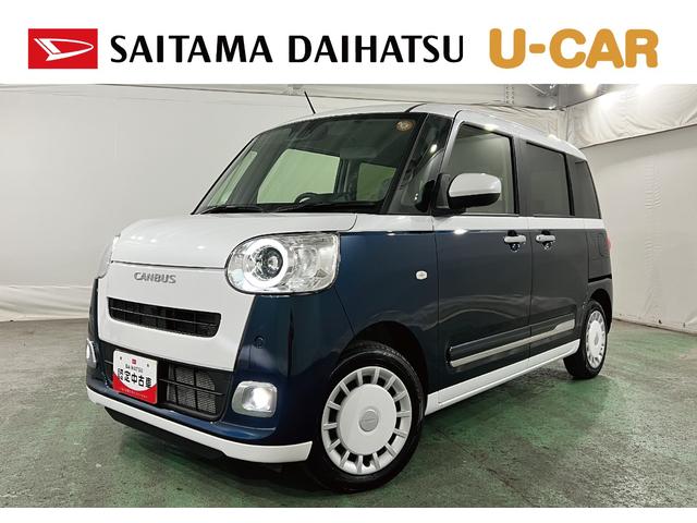 ムーヴキャンバスストライプスGターボ 走行7459キロ/LEDヘッドランプ1年保証距離無制限 走行距離7459キロ 純正マット サイドエアバッグ LEDヘッドランプ アイドリングストップ シートヒーター両側電動スライドドア オート格納式ドアミラー 電動パーキングブレーキ(埼玉県)の中古車