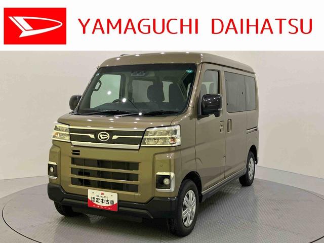 アトレーＲＳＩ−ＳＴＯＰ　Ｂカメラ付　両側パワスラドア　車線逸脱　アダプティブクルコン　衝突被害軽減装置　１オーナー　ＬＥＤライト　エアバック　ターボエンジン　ＡＢＳ　オートミラー（山口県）の中古車