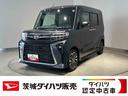 （茨城県）の中古車