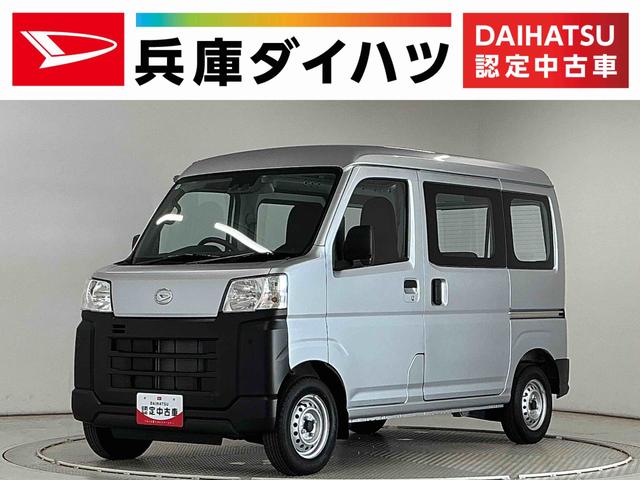 ハイゼットカーゴスペシャル CVT ラジオ コーナーセンサー 両側スライドCVT車 走行無制限1年保証 前後コーナーセンサー ラジオ オートハイビーム アイドリングストップ 横滑り防止装置 オートライト ヘッドライトレベライザー アクセサリーソケット 両側スライドドア(兵庫県)の中古車