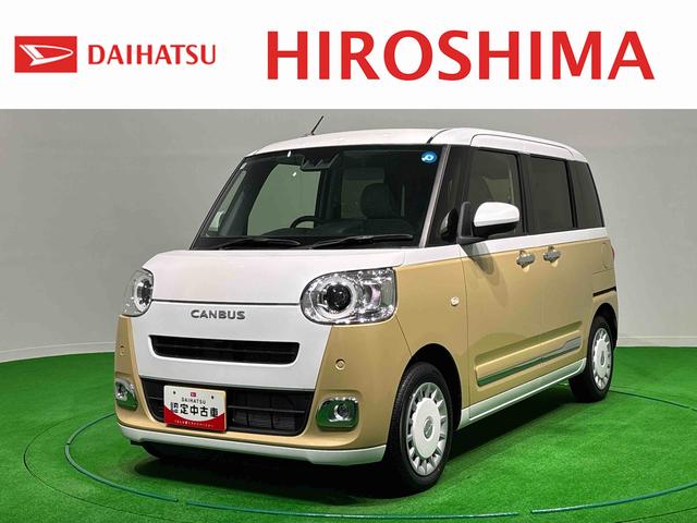 ムーヴキャンバスストライプスG 9インチディスプレイオーディオ両自動ドア クリソナ 衝突軽減ブレーキ ブルートゥース 電格ミラー バックモニター USB TV Aライト オートLED LED スマートキー キーフリー 車線逸脱警告 イモビライザー ベンチシート(広島県)の中古車