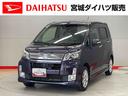 （宮城県）の中古車