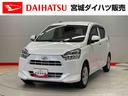 （宮城県）の中古車