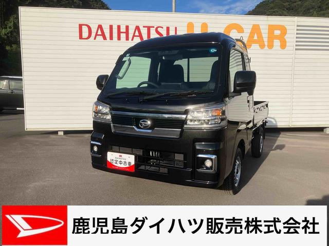 ハイゼットトラックジャンボエクストラフロアCVT 切替4WD オートマチックハイビーム レーンアシスト 衝突被害軽減システム ディスプレイオーディオ(鹿児島県)の中古車