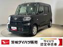 ダイハツ認定中古車ｌ両側電動スライドドアｌ電動パーキングブレーキｌＬＥＤヘッドライトｌシートヒーターｌキーフリーシステムｌプッシュボタンスタートｌコーナーセンサーｌスマートアシストｌ保証／整備付（茨城県）の中古車