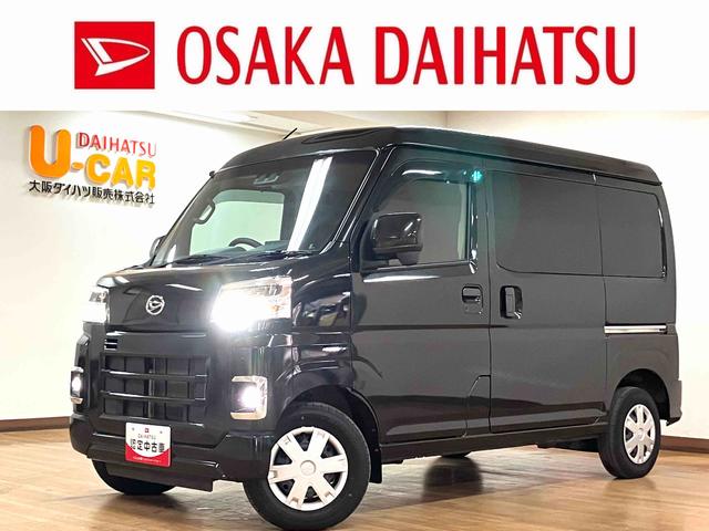 ハイゼットカーゴクルーズ 新車保証/車検整備付きディスプレイオーディオ/バックカメラ/キーフリーシステム/LEDライト/衝突軽減ブレーキ/コーナーセンサー/アクセル踏み間違い/ETC/電動格納ミラー/パワーウインドウ/オーバーヘッドコンソール(大阪府)の中古車