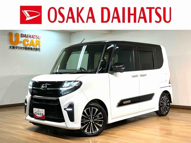タントカスタムＲＳ／１年保証／ターボ／９インチナビ／両電動スライド１年間走行距離無制限保証／ダイハツ認定中古車／ターボエンジン／衝突軽減ブレーキ／９インチナビ／パノラマモニター／両側電動スライドドア／シートヒーター／１５インチアルミ／Ｂｌｕｅｔｏｏｔｈ／フルセグＴＶ（大阪府）の中古車
