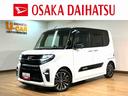 １年間走行距離無制限保証／ダイハツ認定中古車／ターボエンジン／衝突軽減ブレーキ／９インチナビ／パノラマモニター／両側電動スライドドア／シートヒーター／１５インチアルミ／Ｂｌｕｅｔｏｏｔｈ／フルセグＴＶ（大阪府）の中古車