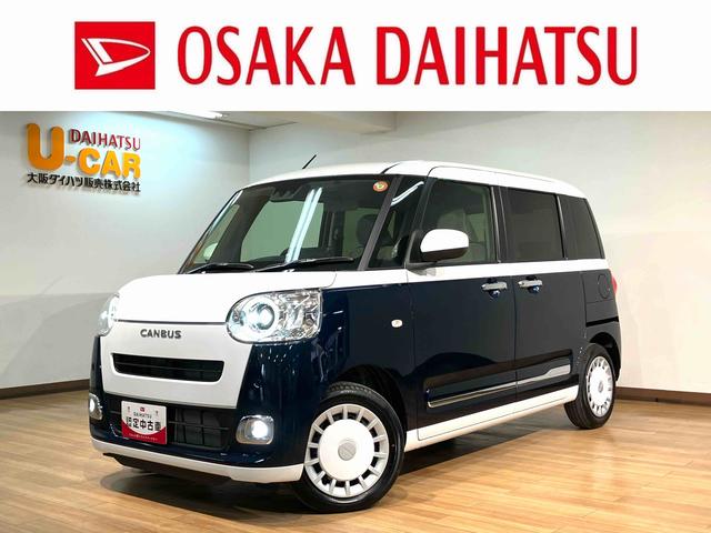 ムーヴキャンバスストライプスG 元弊社試乗車 純正ナビ バックカメラ元弊社試乗車・バックカメラ・両側電動スライドドア・電動パーキングブレーキ・シートヒーター・コーナーセンサー・LEDヘッドライト・エンジンプッシュスタート・衝突回避支援ブレーキ・誤発進抑制機能(大阪府)の中古車
