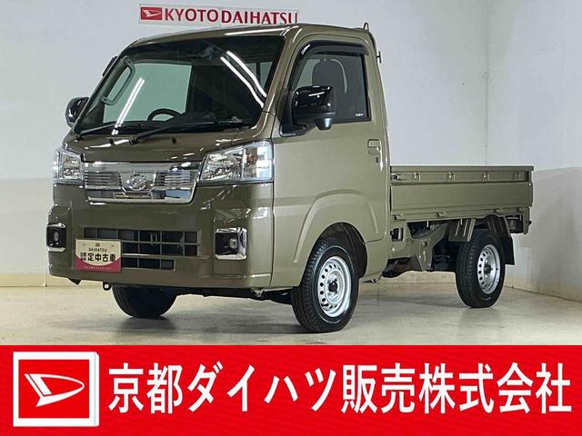 ハイゼットトラックＥＸＴ　電子制御式４ＷＤ　ＣＶＴ　ナビ　バックカメラ　ＥＴＣ電子制御式４ＷＤ　ＣＶＴ車　ナビ　バックカメラ　ドラレコ　ＥＴＣ　コーナーセンサー　３方開　荷台作業灯　オートハイビーム　Ｂｌｕｅｔｏｏｔｈ　ＵＳＢ接続　　スーパーデフロック　フルセグＴＶ　ＵＳＢ接続（京都府）の中古車