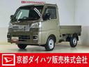 電子制御式４ＷＤ　ＣＶＴ車　ナビ　バックカメラ　ドラレコ　ＥＴＣ　コーナーセンサー　３方開　荷台作業灯　オートハイビーム　Ｂｌｕｅｔｏｏｔｈ　ＵＳＢ接続　　スーパーデフロック　フルセグＴＶ　ＵＳＢ接続（京都府）の中古車