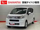 （宮城県）の中古車